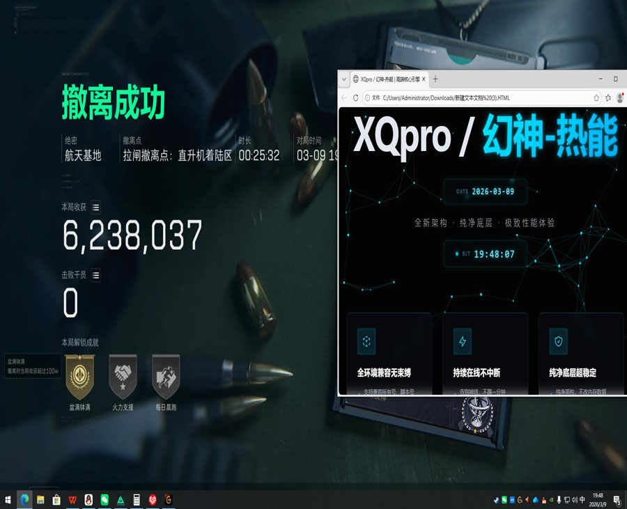 三角洲梦境辅助功能透视自瞄效果